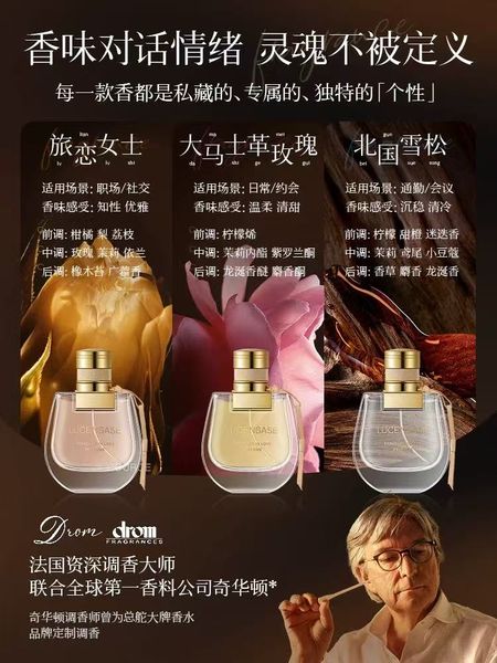 香水女士72小時持久留香小樣高級小眾木質花香大牌正品官方旗艦店